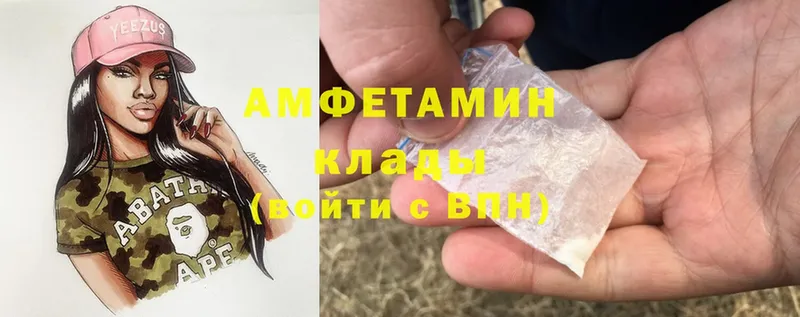 Amphetamine Розовый  hydra сайт  Завитинск 